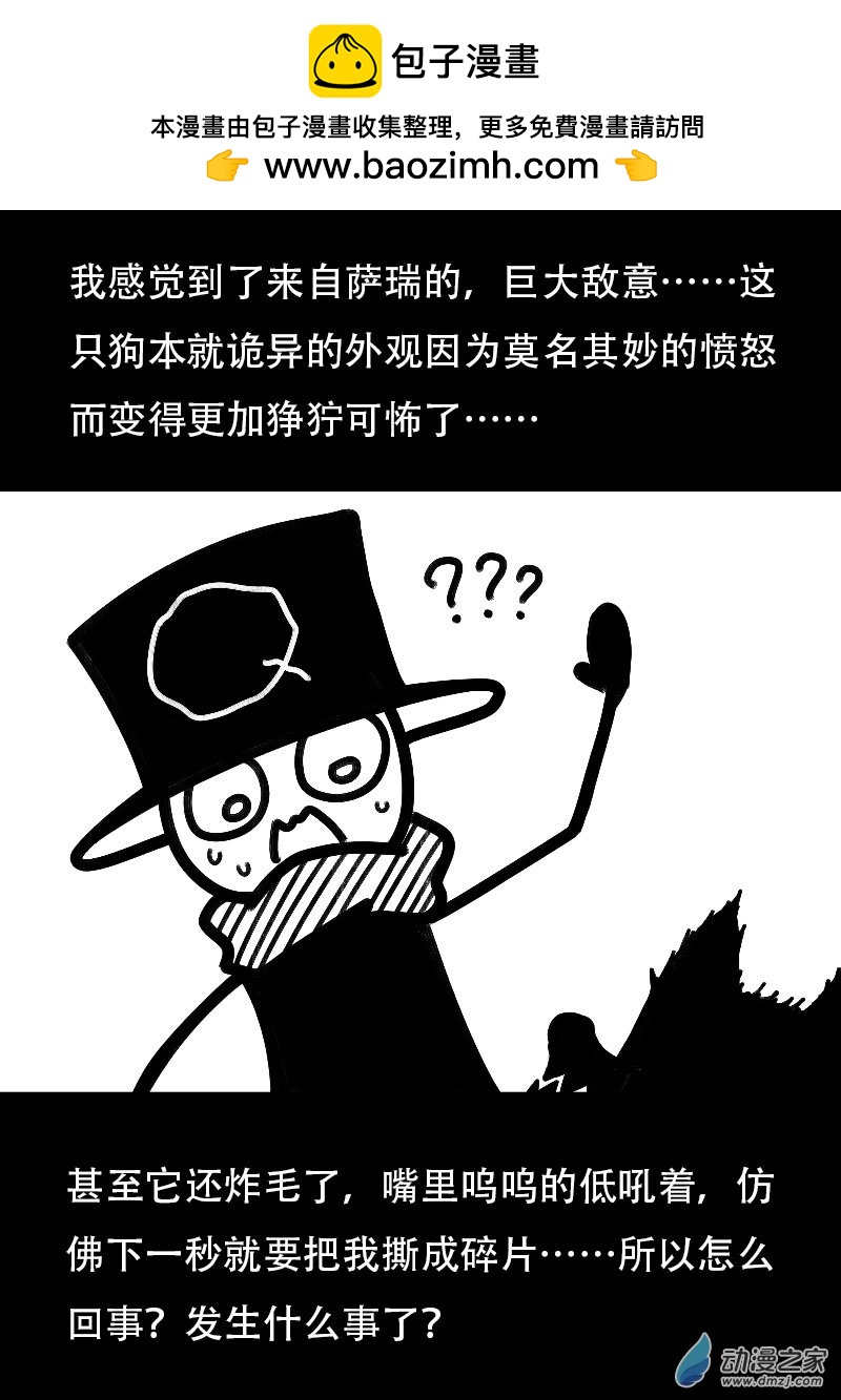 非影Q的超記事簿 - 第532話 - 1