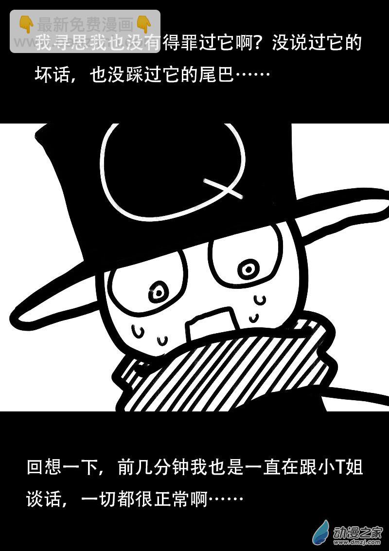 非影Q的超記事簿 - 第532話 - 1