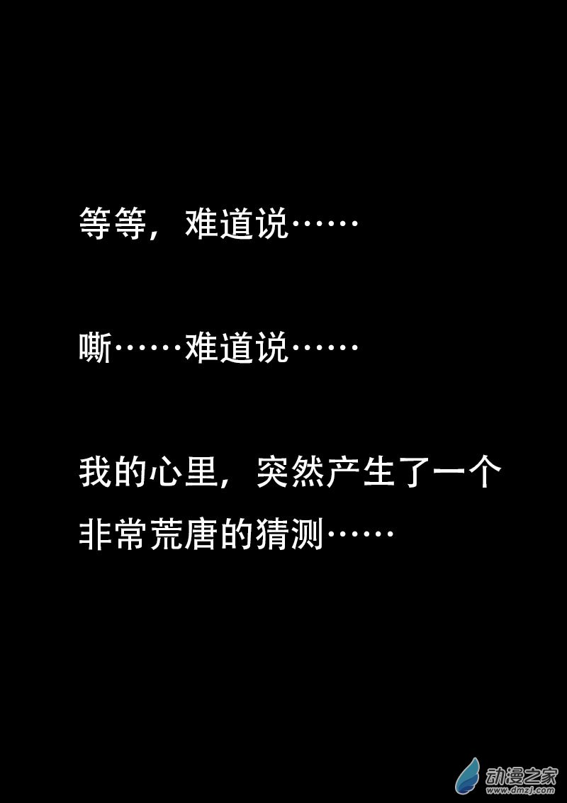 非影Q的超記事簿 - 第532話 - 1