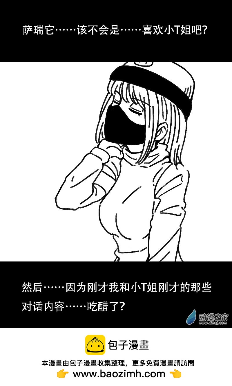 非影Q的超記事簿 - 第532話 - 1