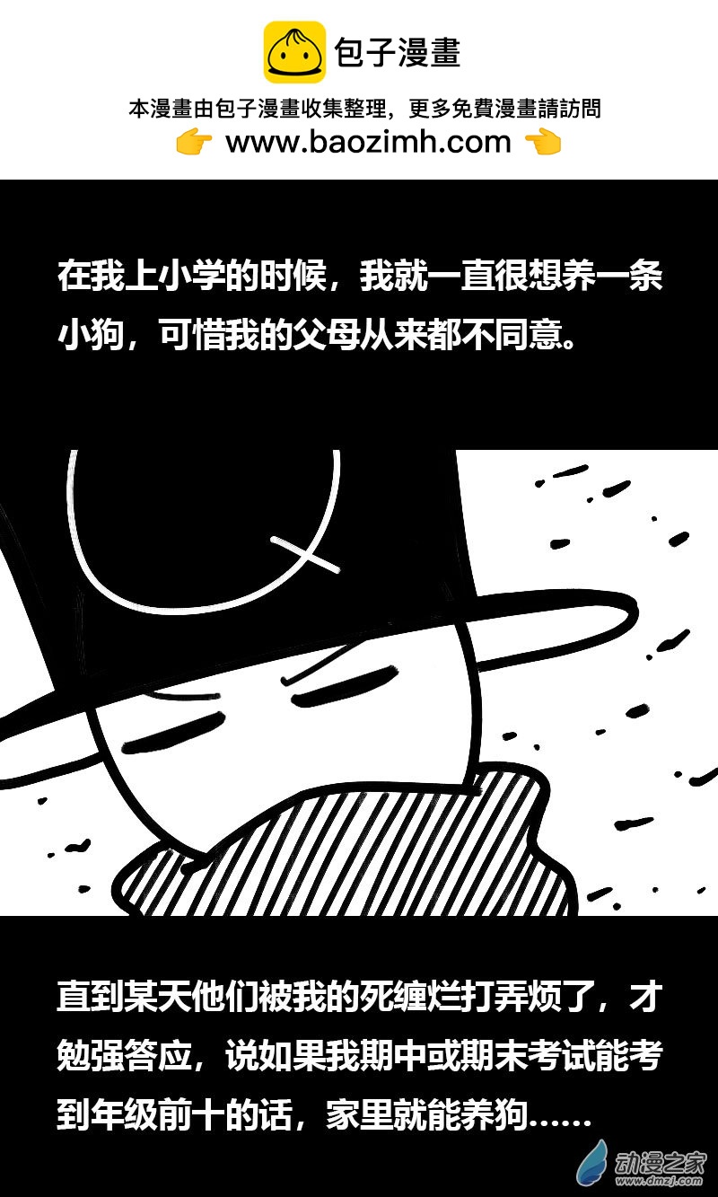 非影Q的超记事簿 - 第534话 - 2