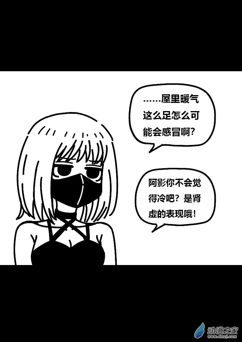 非影Q的超記事簿 - 第540話 - 1