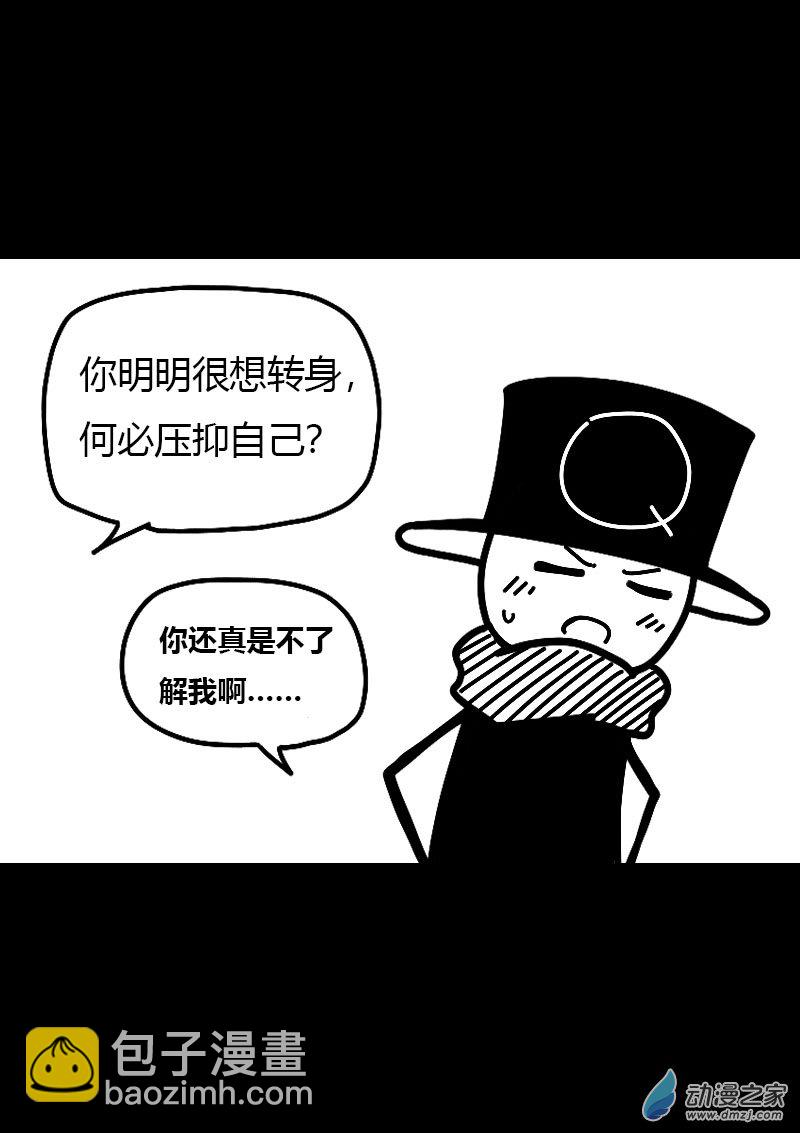 非影Q的超記事簿 - 第542話 - 1