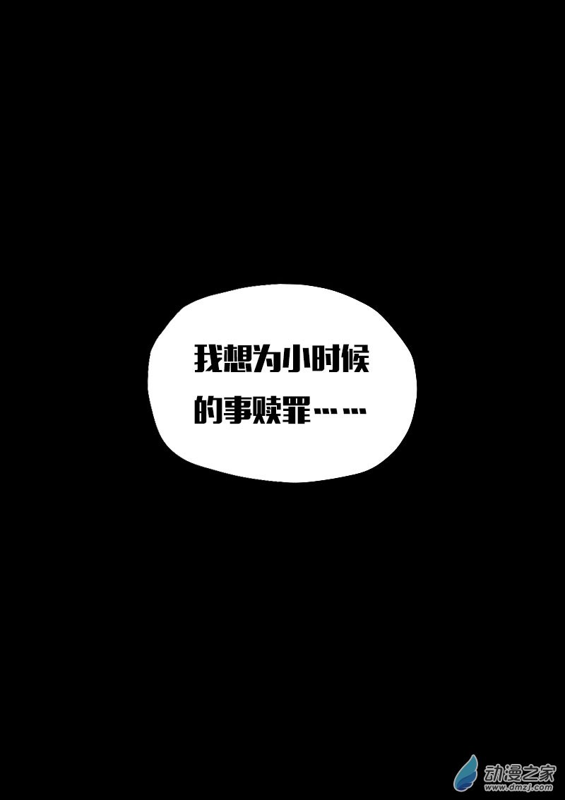 非影Q的超記事簿 - 第542話 - 2