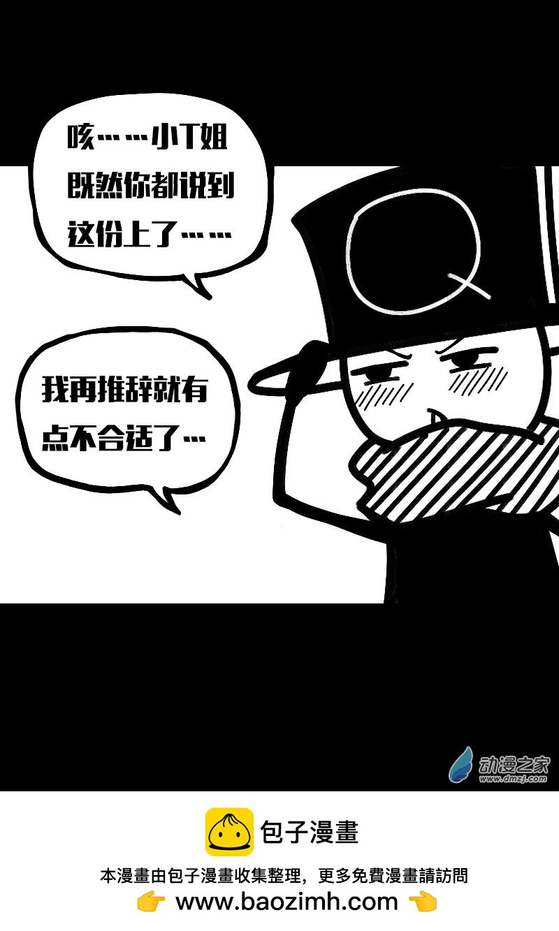 非影Q的超記事簿 - 第544話 - 2