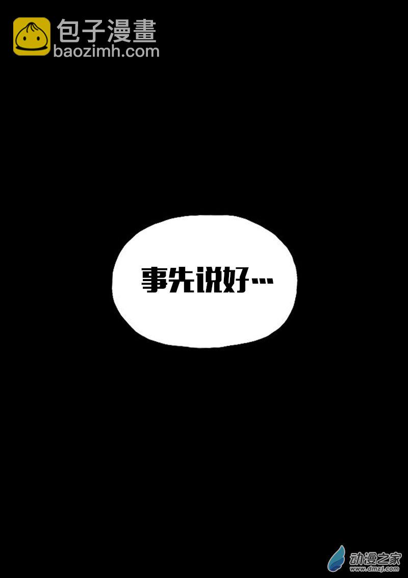 非影Q的超記事簿 - 第548話 - 1