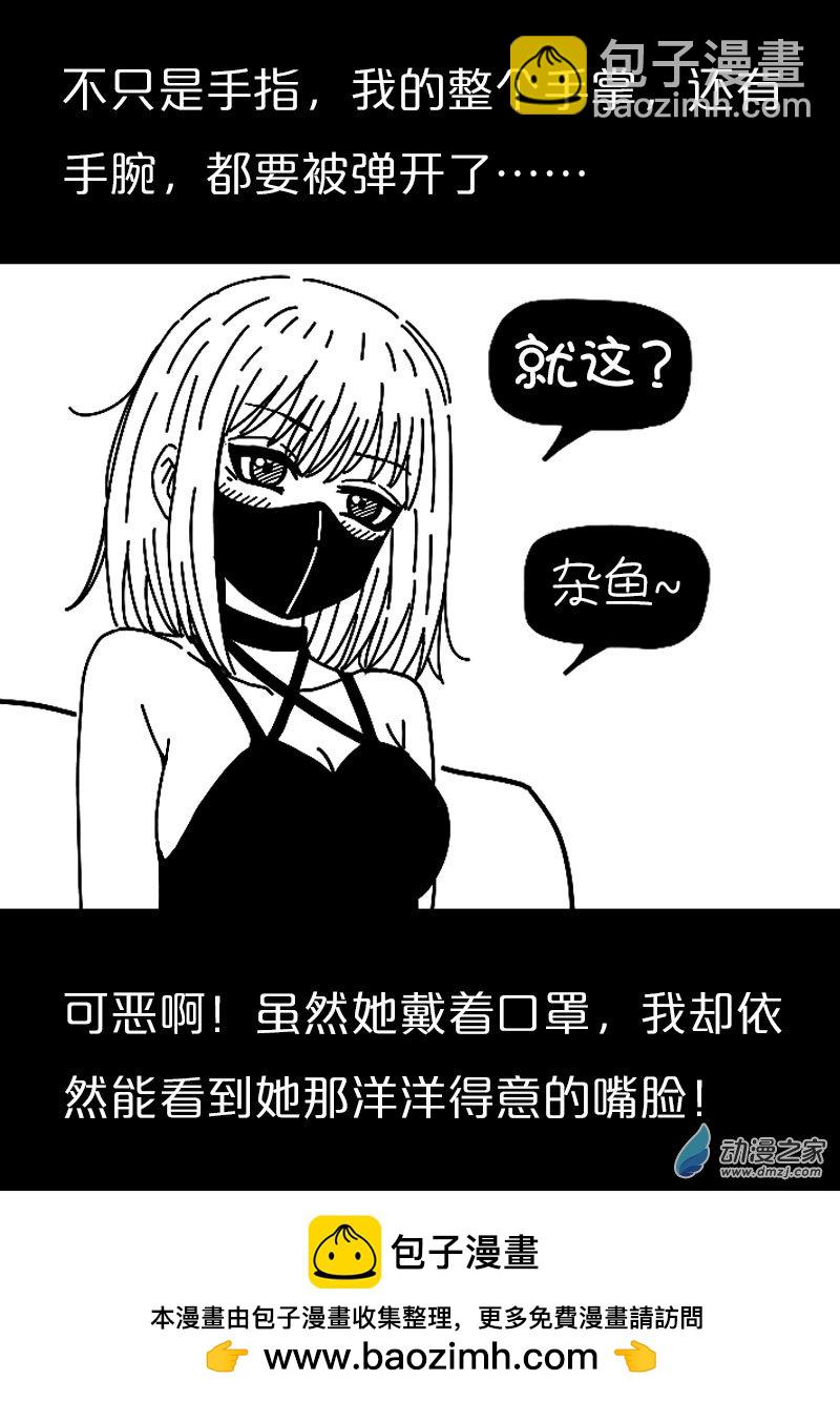 非影Q的超記事簿 - 第550話 - 2