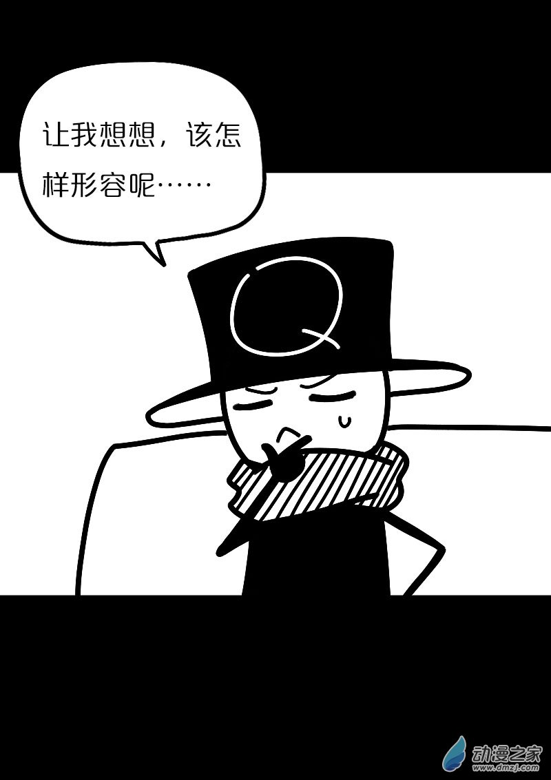 非影Q的超記事簿 - 第550話 - 3