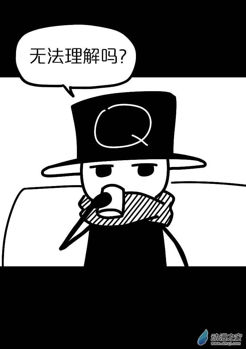 非影Q的超記事簿 - 第550話 - 3