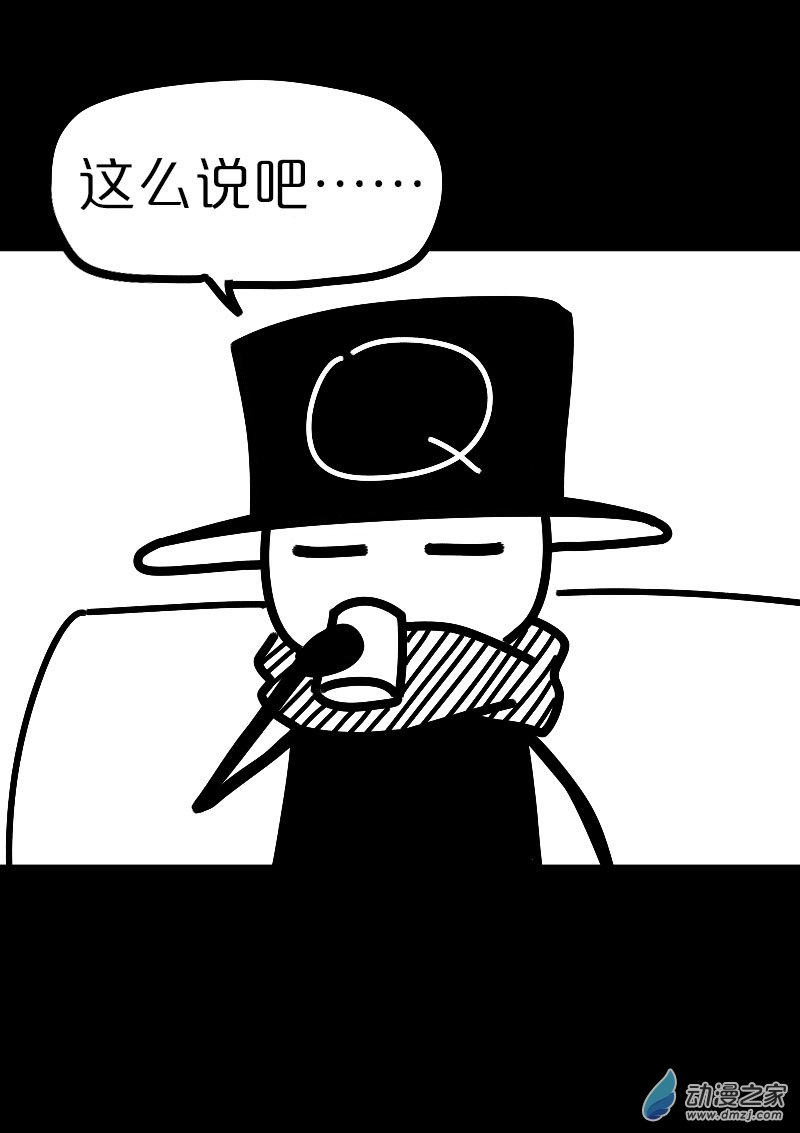 非影Q的超記事簿 - 第550話 - 2