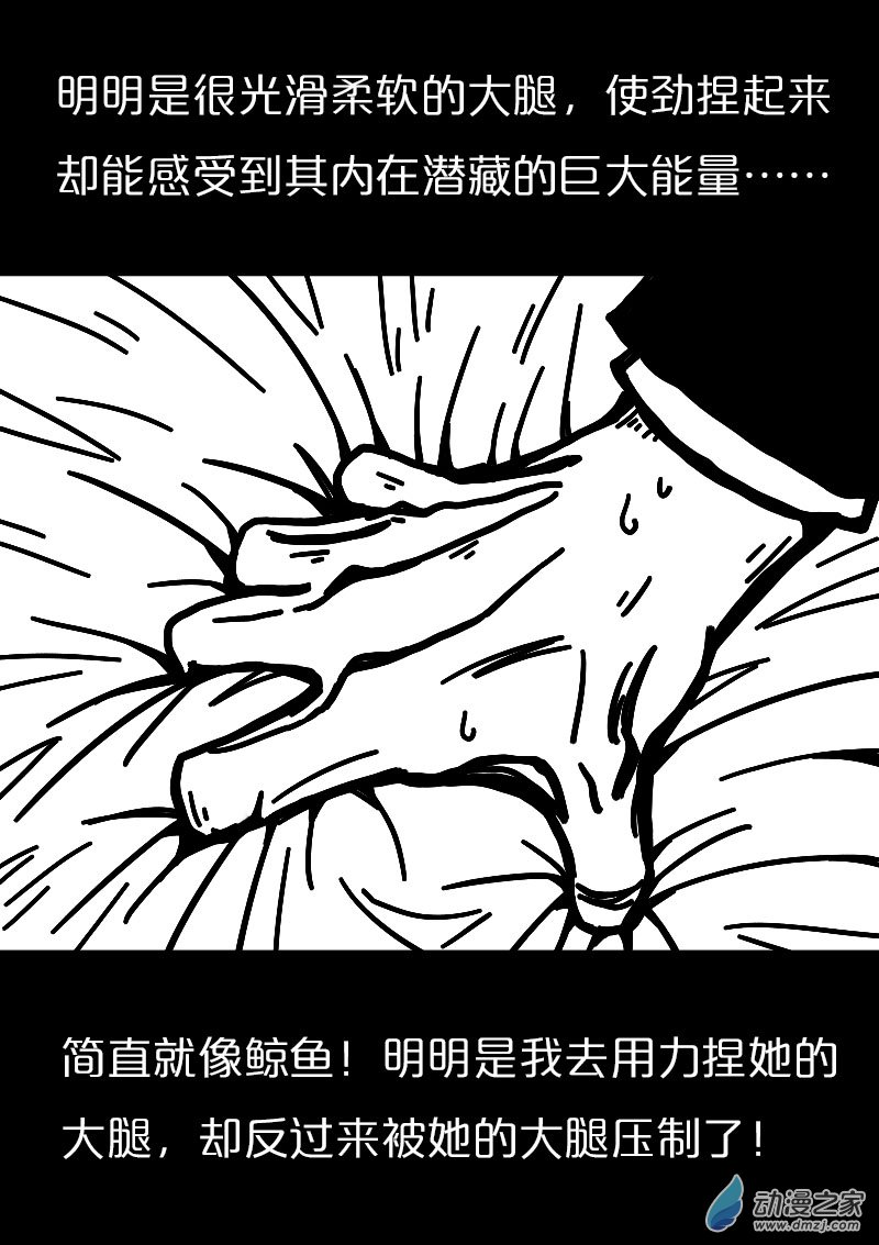 非影Q的超記事簿 - 第550話 - 3