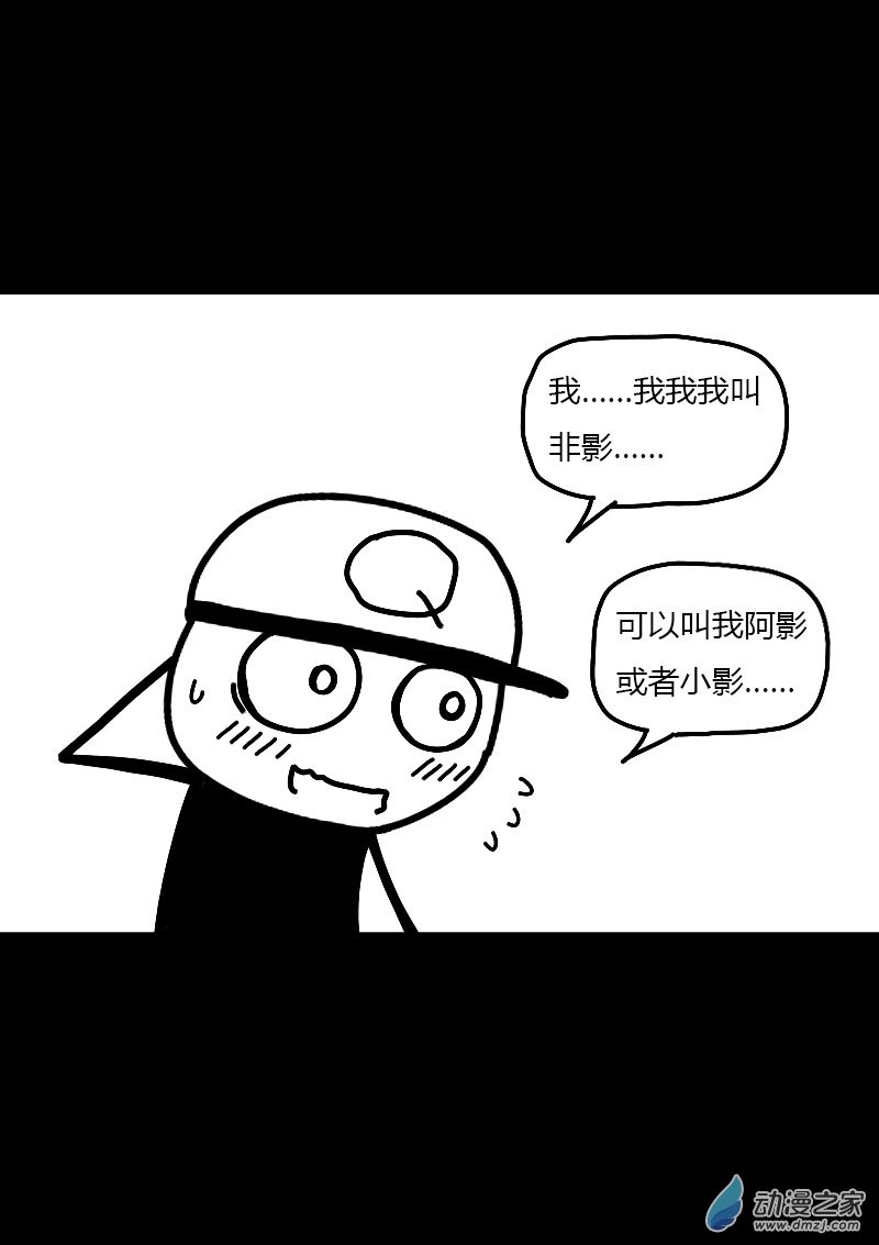 非影Q的超記事簿 - 第552話 - 1