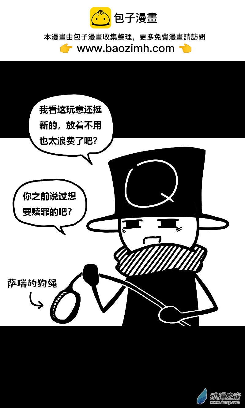 非影Q的超記事簿 - 第552話 - 2