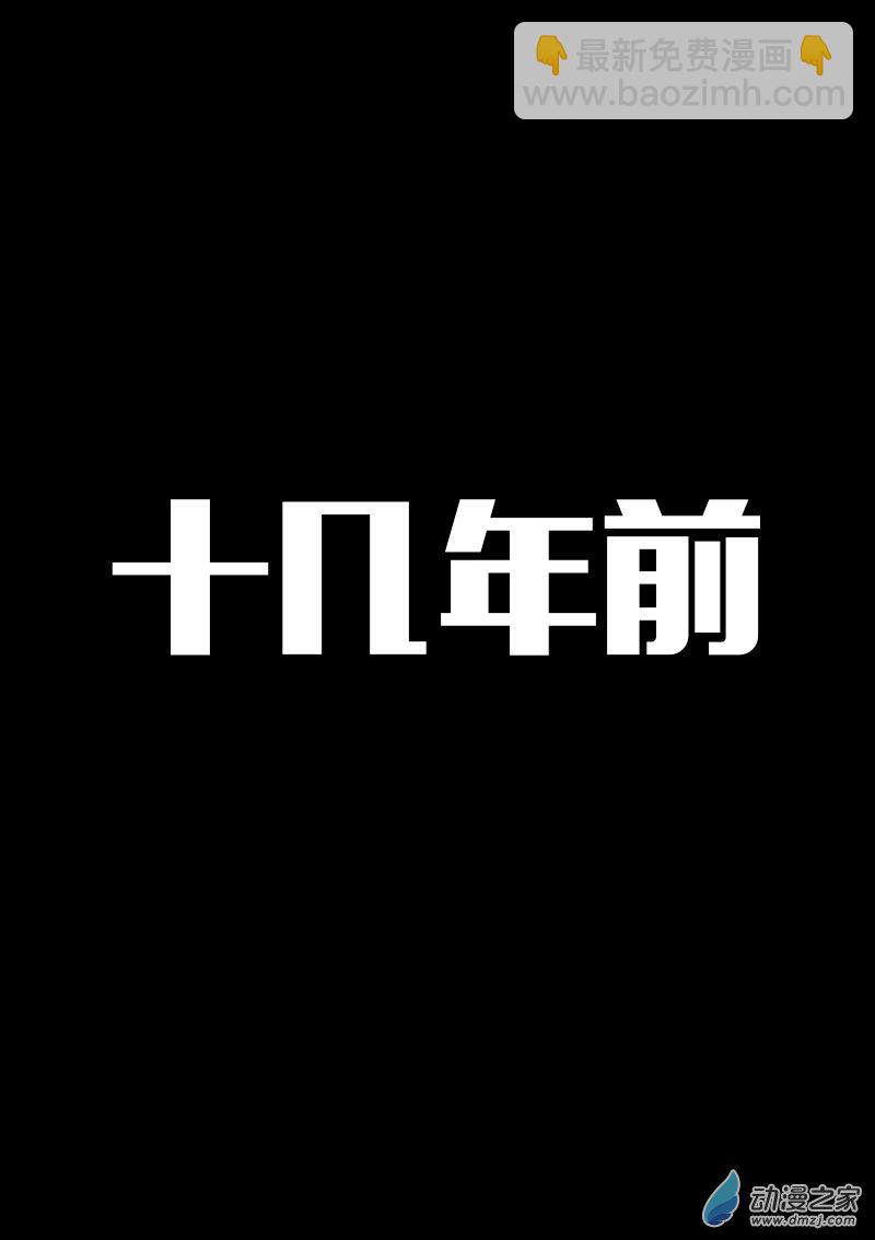 非影Q的超记事簿 - 第552话 - 3