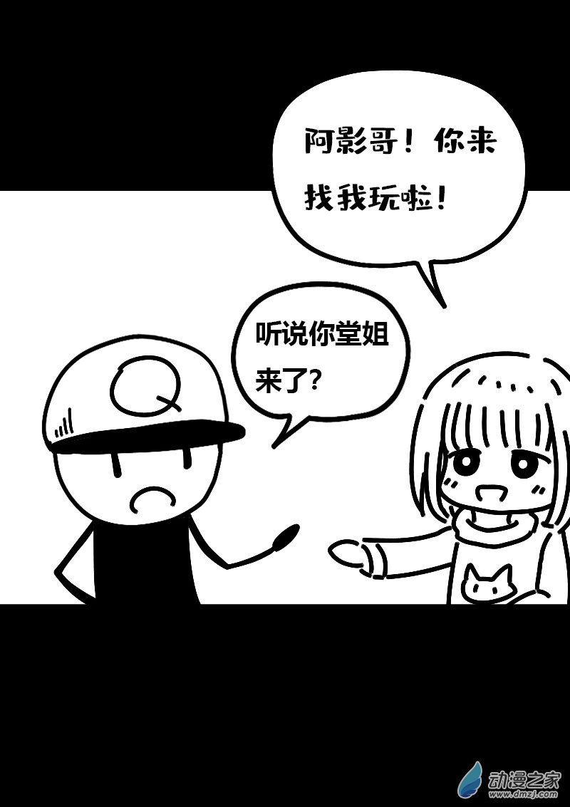 非影Q的超記事簿 - 第552話 - 2