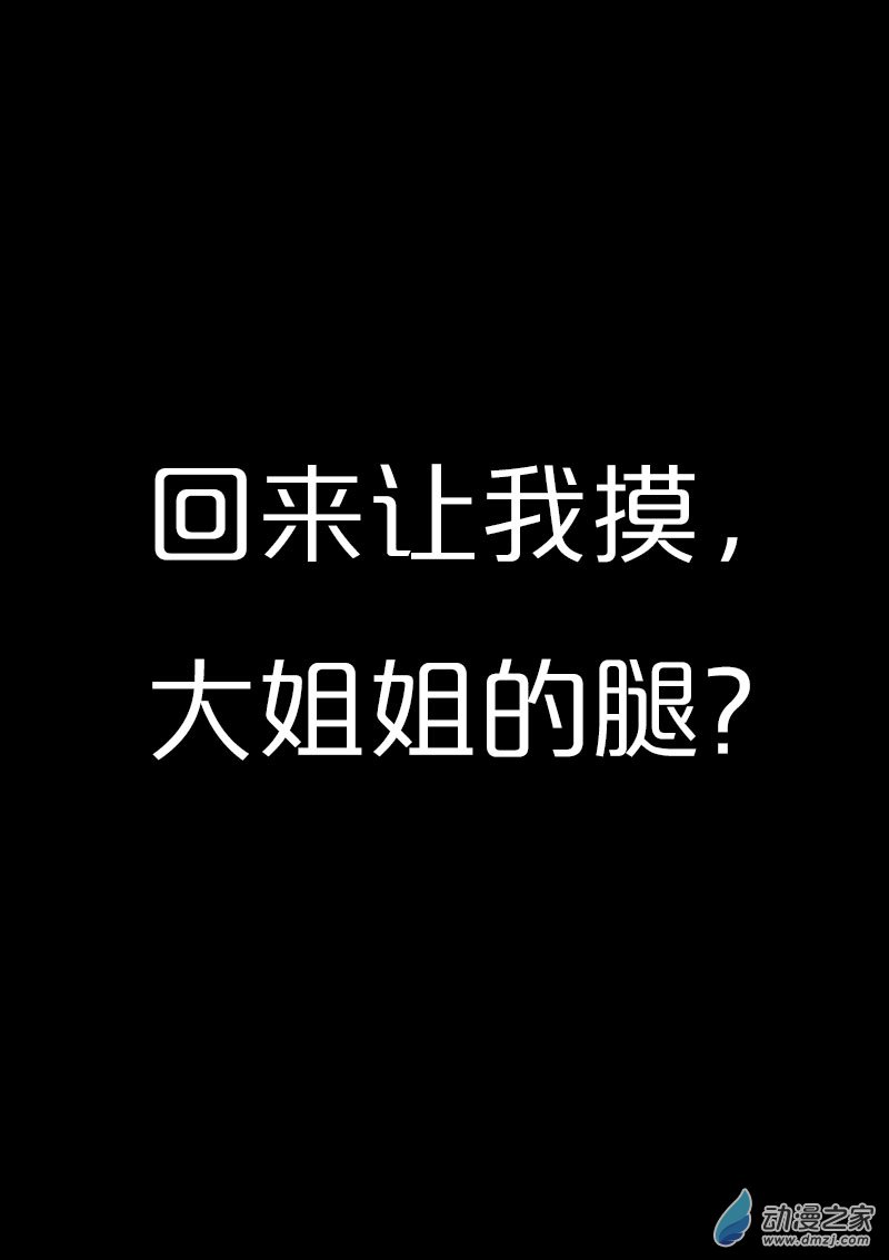 非影Q的超記事簿 - 第554話 - 5