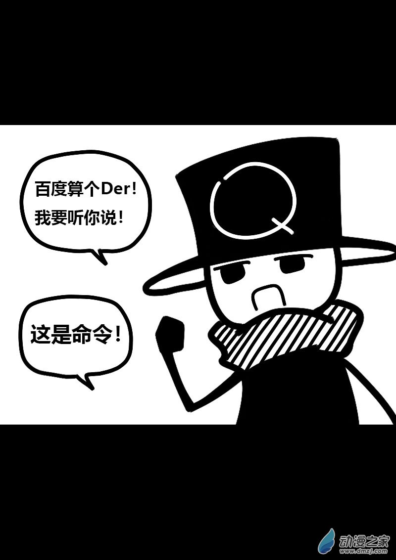 非影Q的超記事簿 - 第554話 - 1