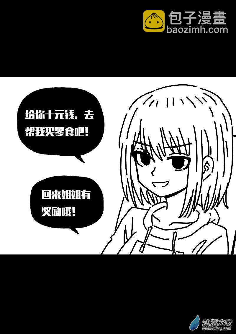 非影Q的超記事簿 - 第554話 - 5