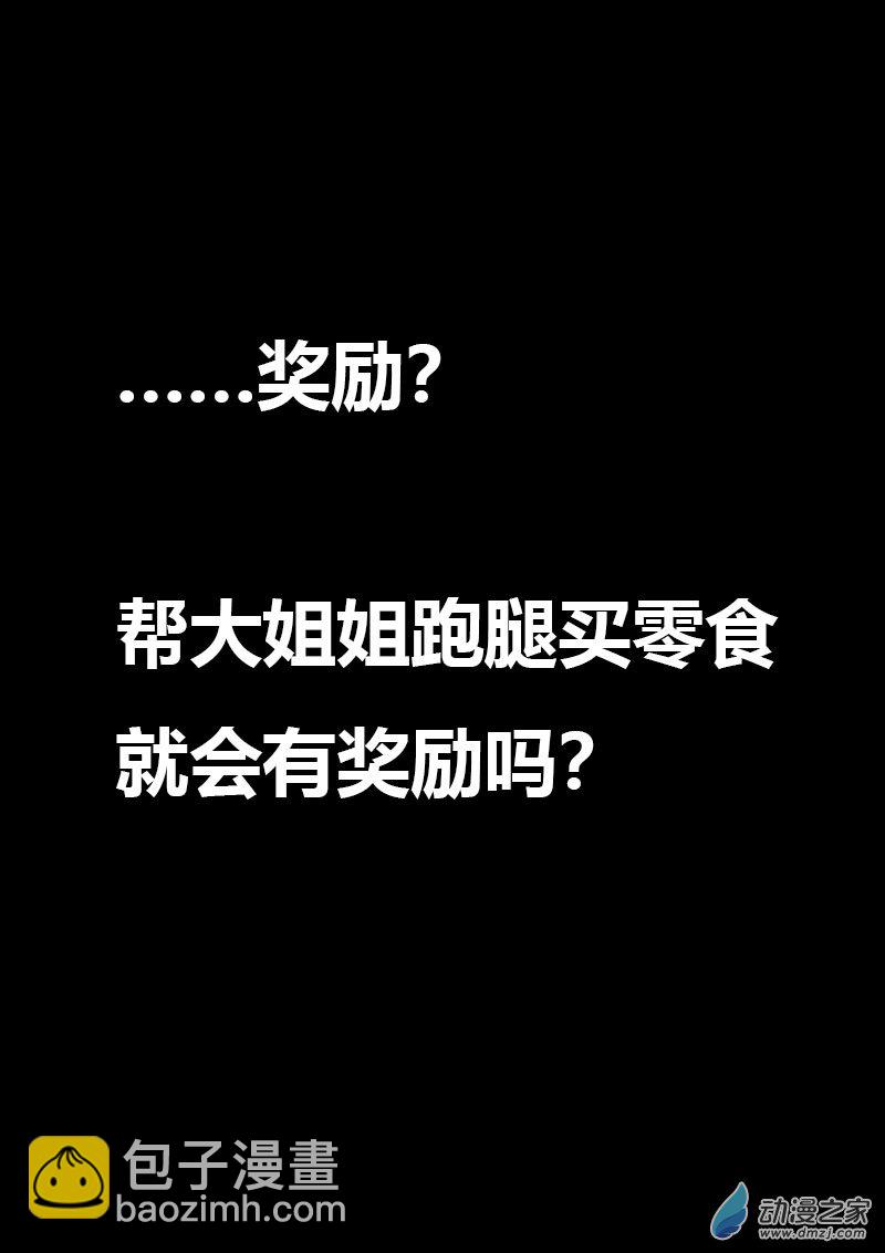 非影Q的超記事簿 - 第554話 - 1