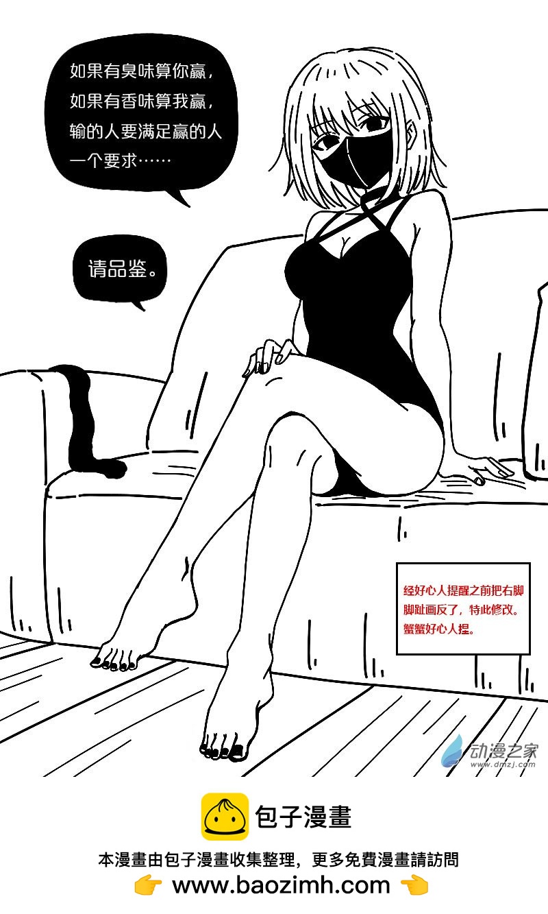 非影Q的超記事簿 - 第558話 - 1