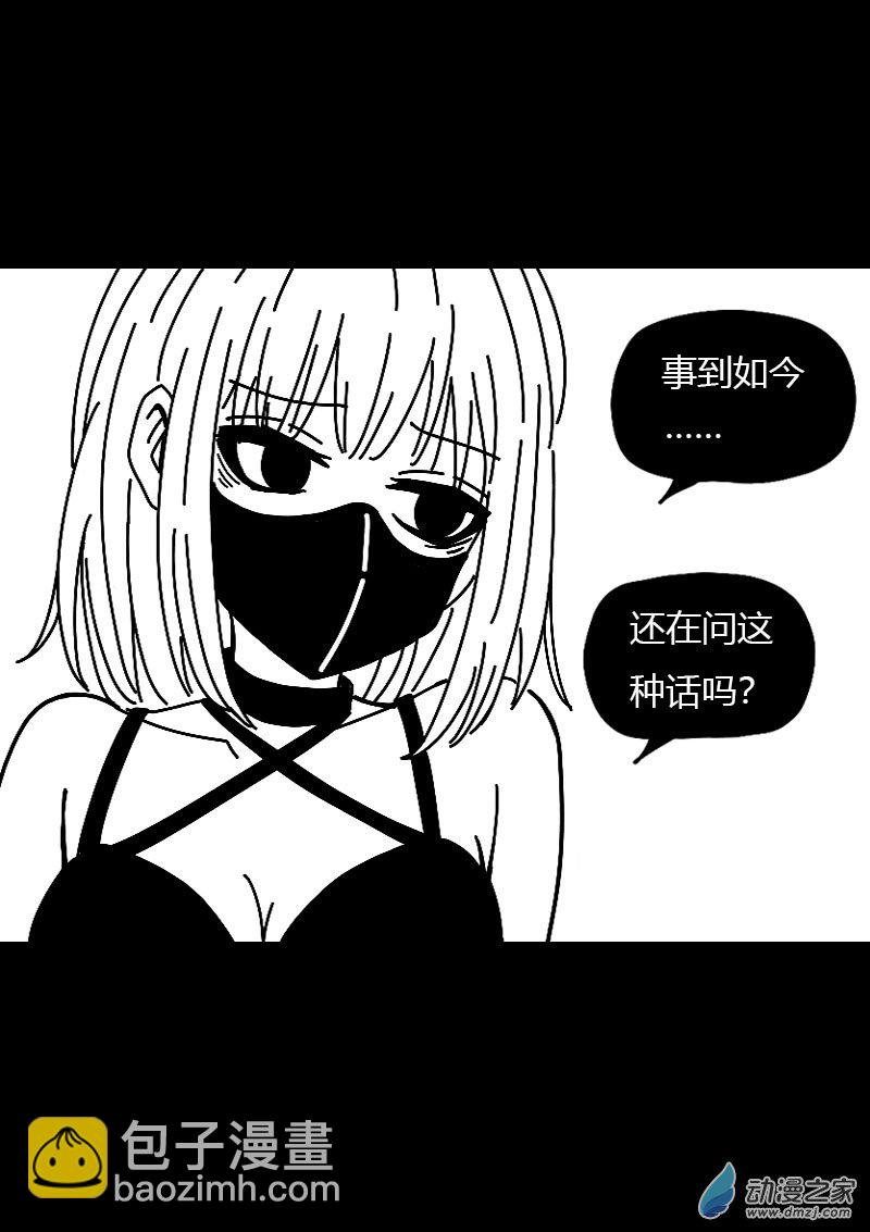 非影Q的超記事簿 - 第560話 - 1