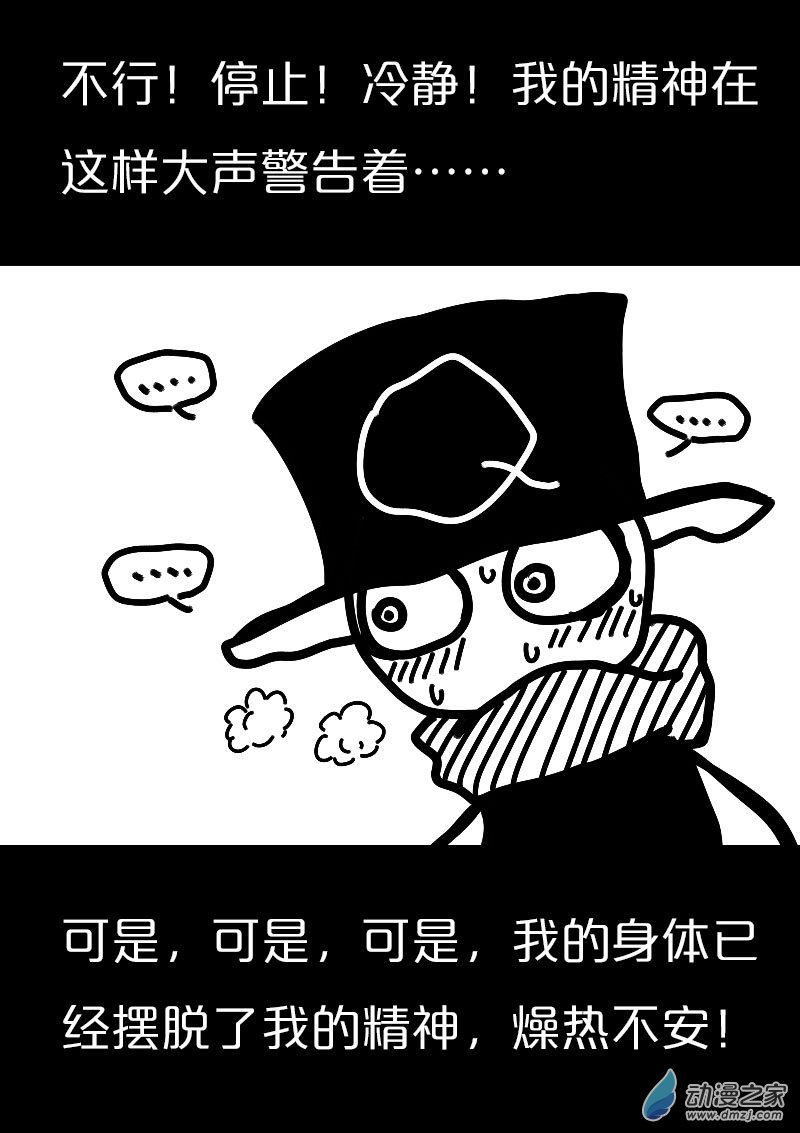 非影Q的超記事簿 - 第562話 - 2