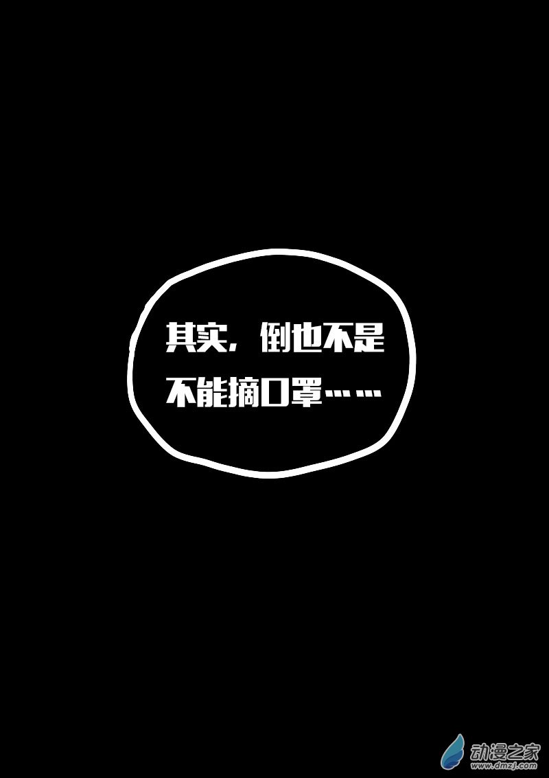 非影Q的超記事簿 - 第564話 - 5