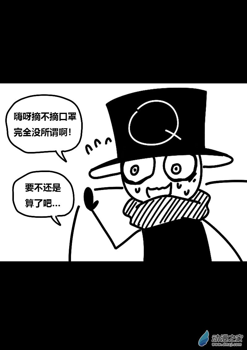 非影Q的超記事簿 - 第564話 - 5