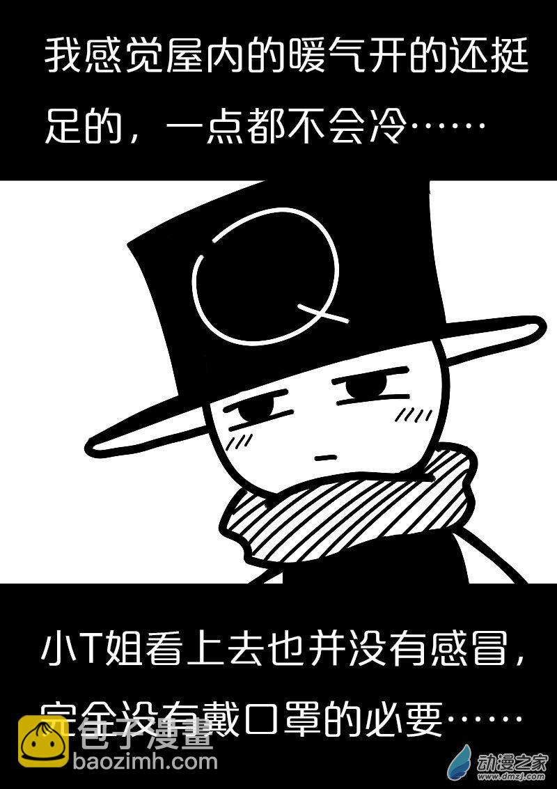 非影Q的超記事簿 - 第564話 - 4