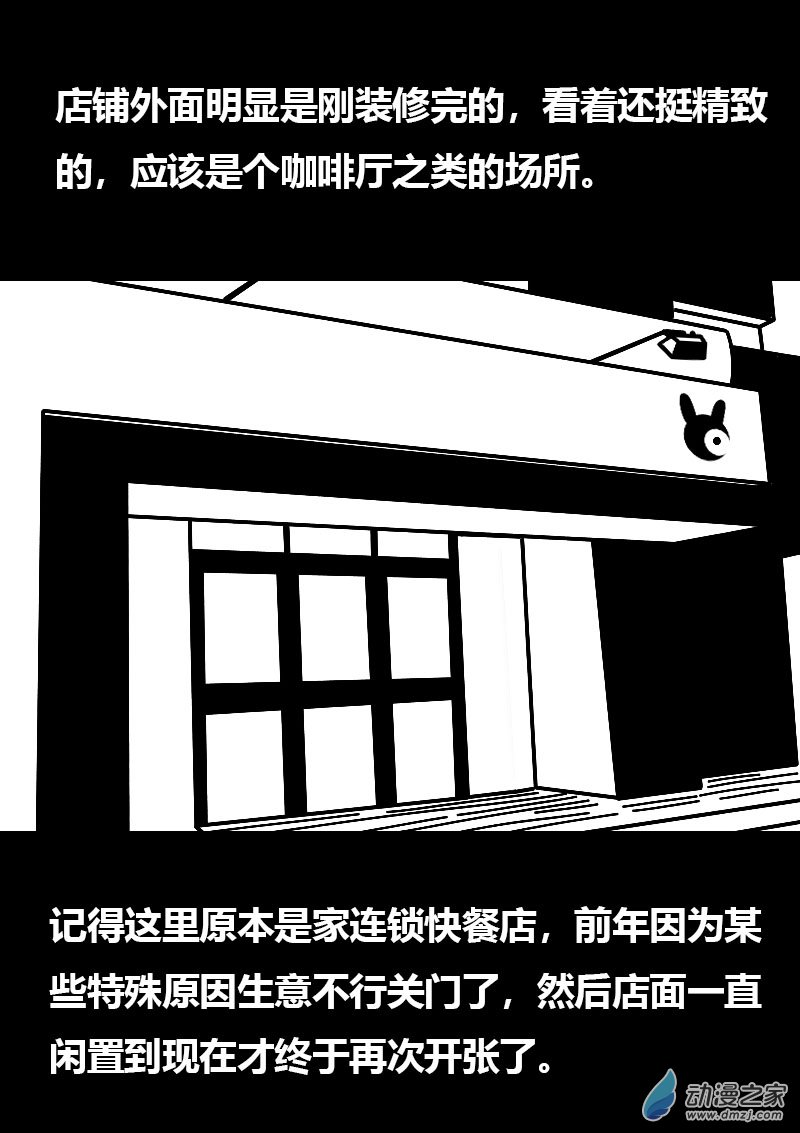 非影Q的超記事簿 - 第568話 - 2