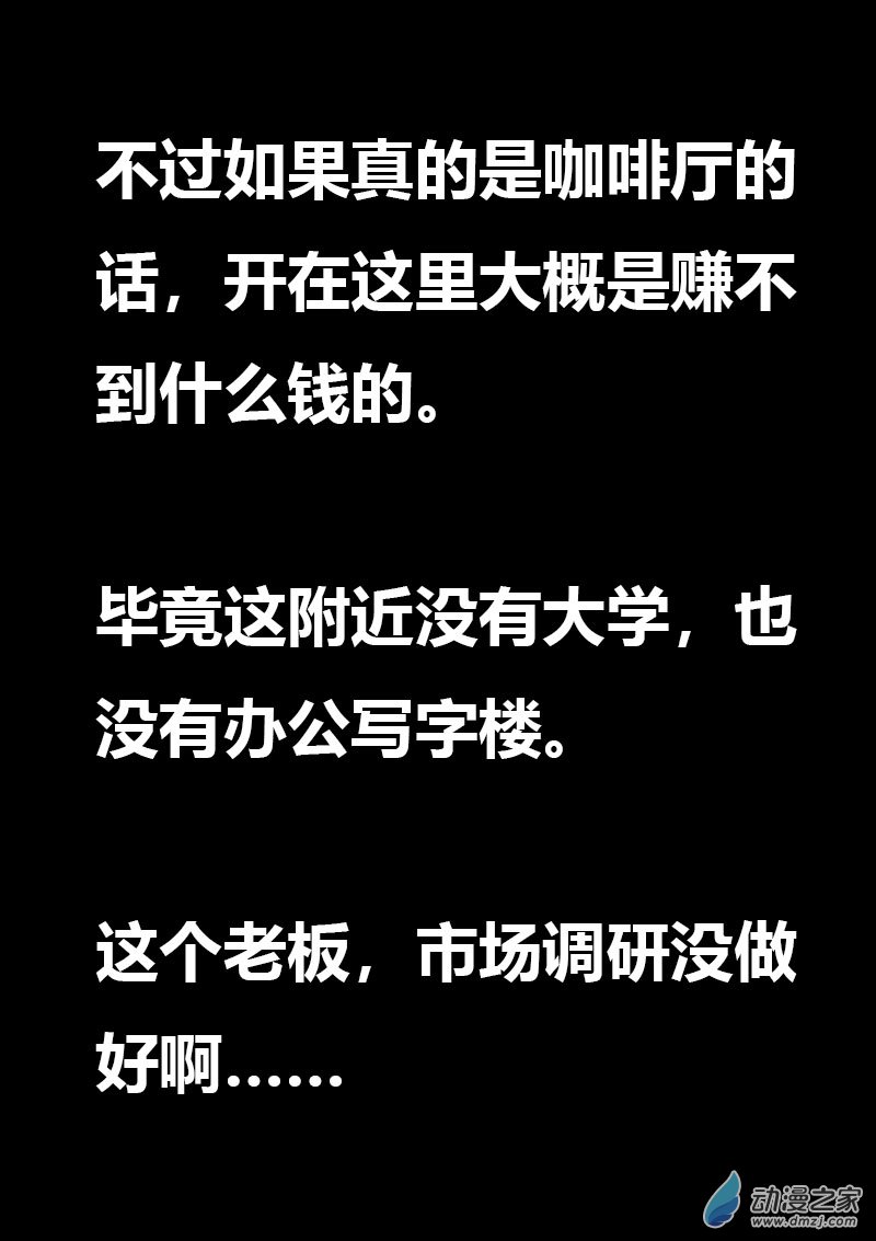 非影Q的超記事簿 - 第568話 - 3