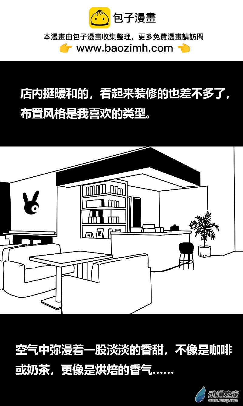 非影Q的超記事簿 - 第568話 - 5