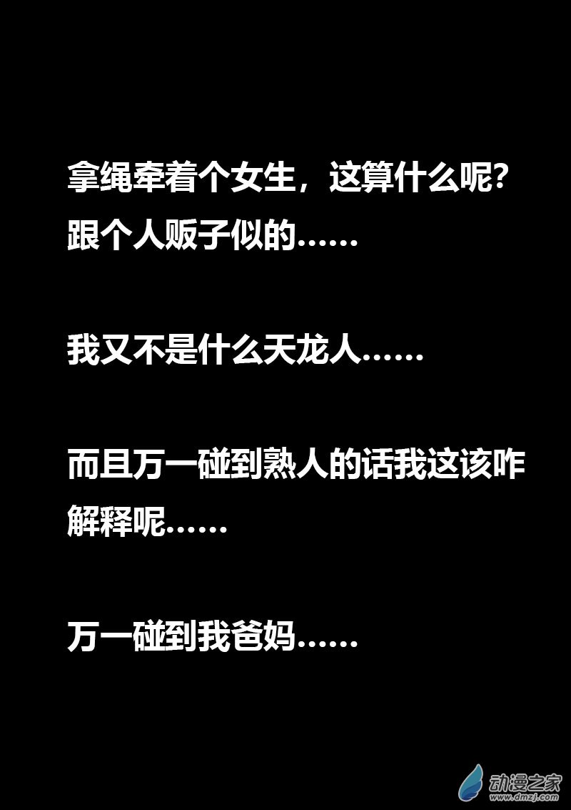 非影Q的超記事簿 - 第568話 - 5