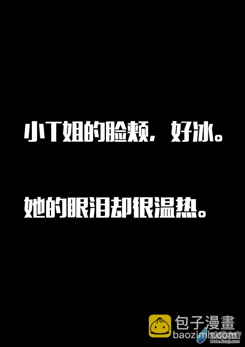 非影Q的超记事簿 - 第574话 - 4