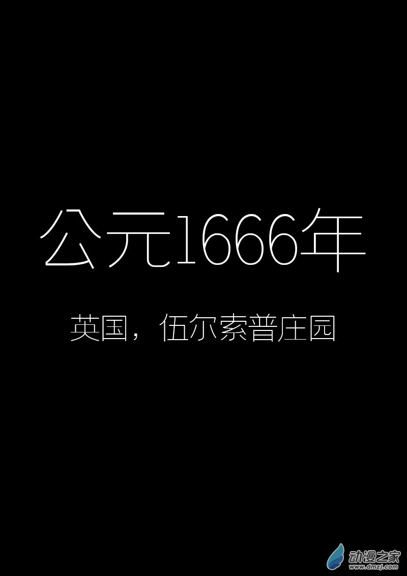 非影Q的超记事簿 - 第582话 - 1