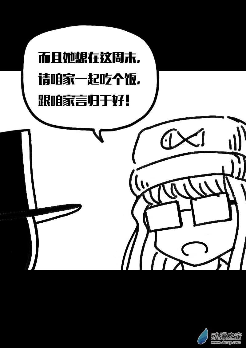 非影Q的超記事簿 - 第584話 - 4