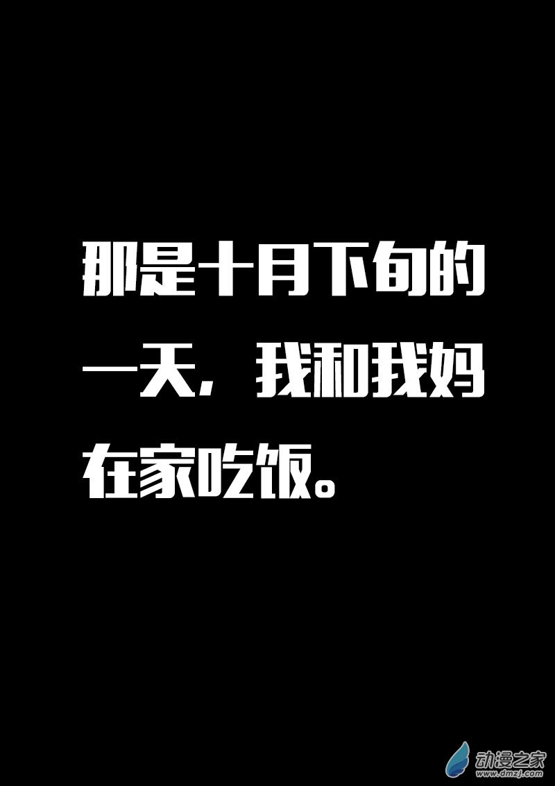 非影Q的超記事簿 - 第584話 - 1