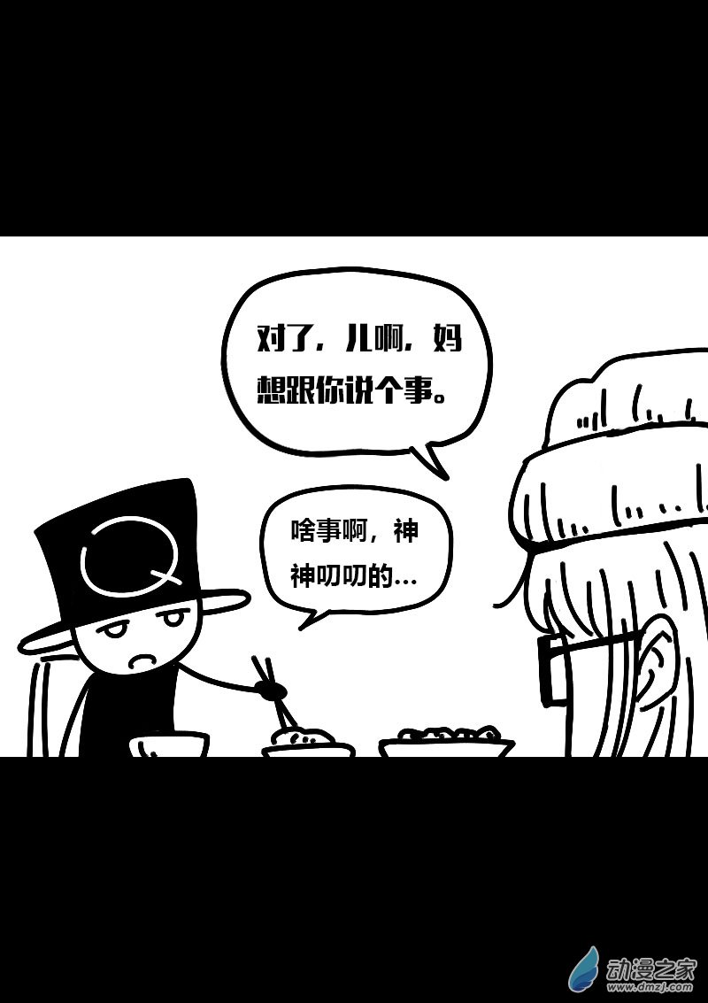 非影Q的超記事簿 - 第584話 - 2