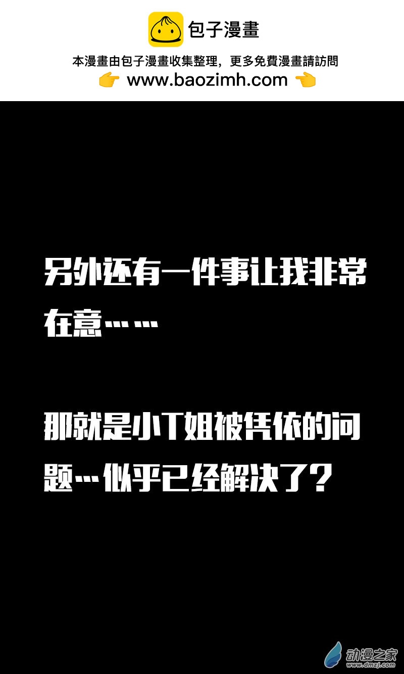 非影Q的超记事簿 - 第586话 - 1