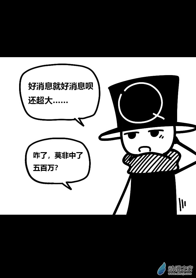 非影Q的超記事簿 - 第590話 - 1