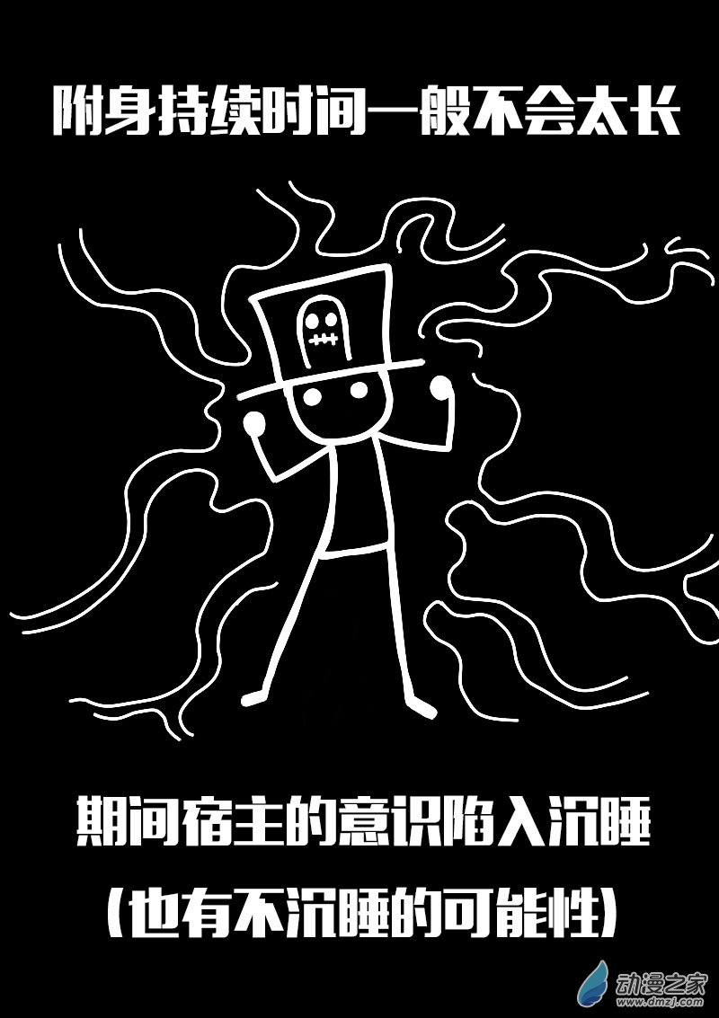 非影Q的超记事簿 - 第596话 - 5