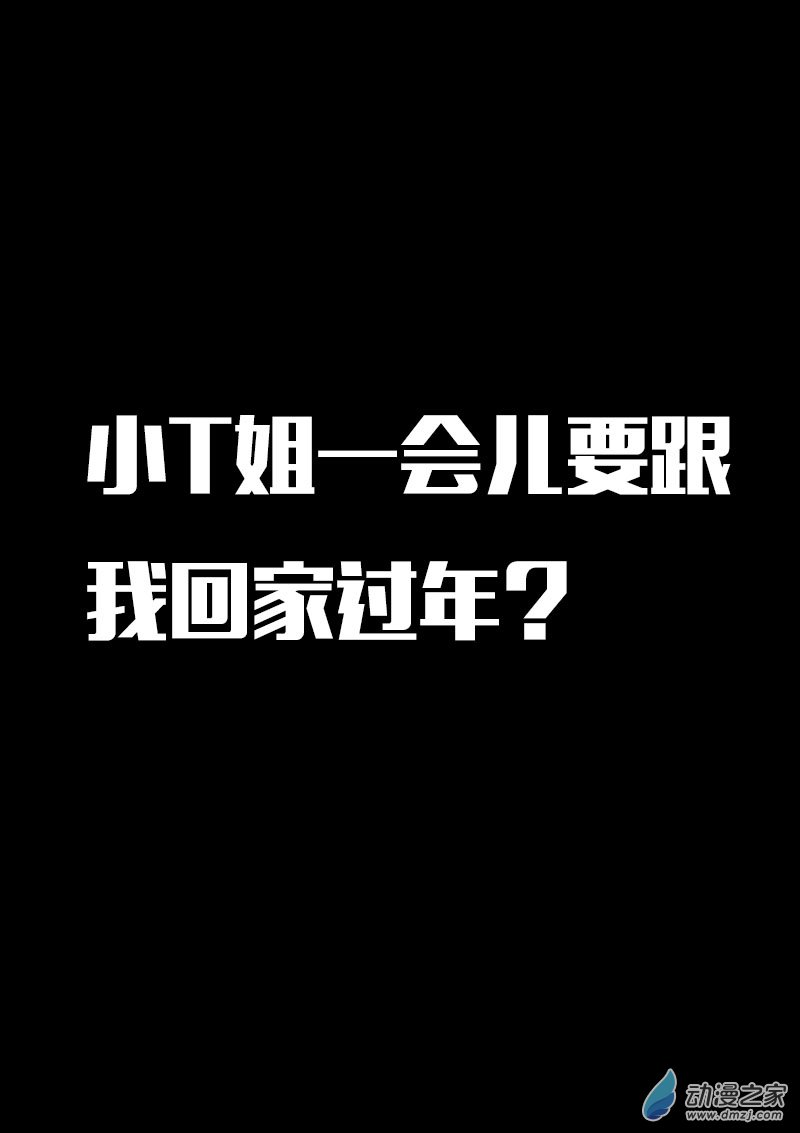 非影Q的超記事簿 - 第602話 - 1