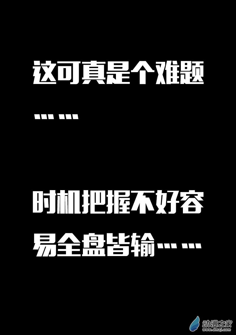 非影Q的超記事簿 - 第602話 - 4