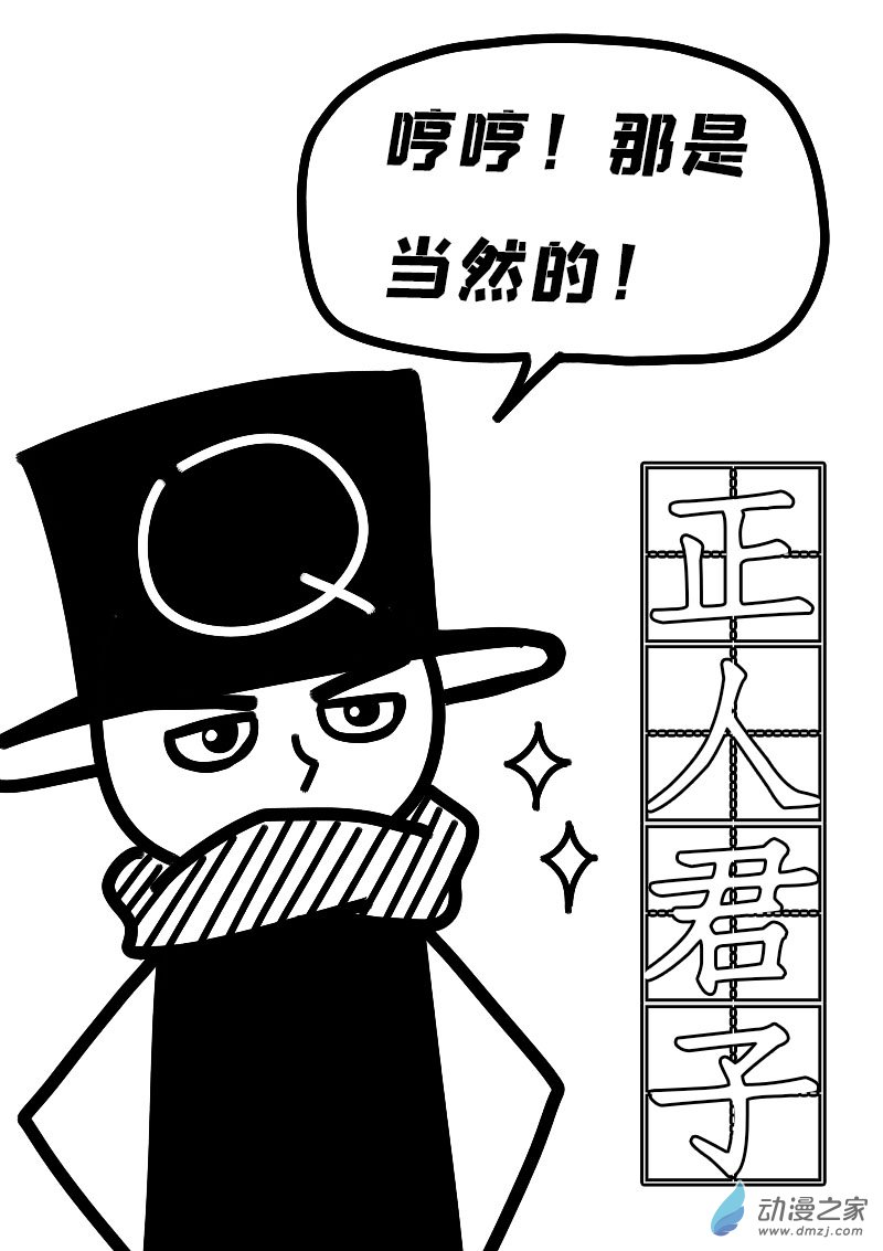 非影Q的超記事簿 - 第604話 - 4