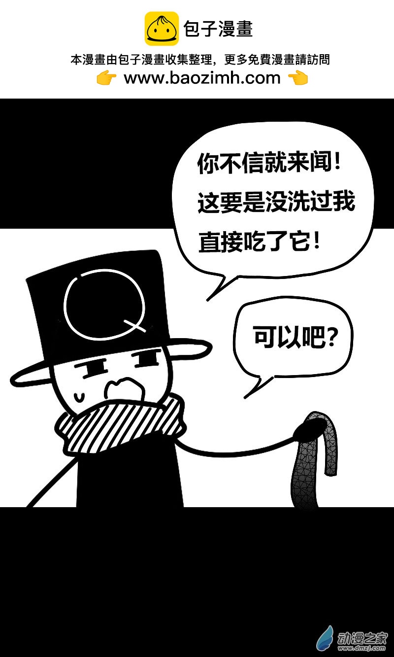 非影Q的超記事簿 - 第604話 - 4