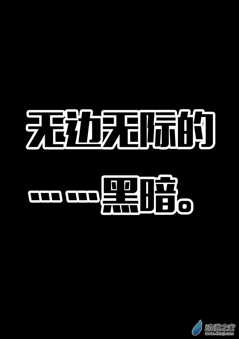 非影Q的超記事簿 - 第606話 - 5