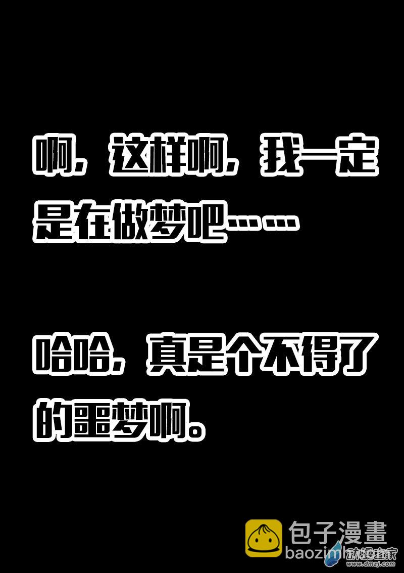 非影Q的超記事簿 - 第606話 - 2