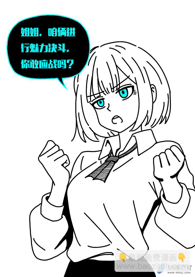 非影Q的超記事簿 - 第620話 - 4