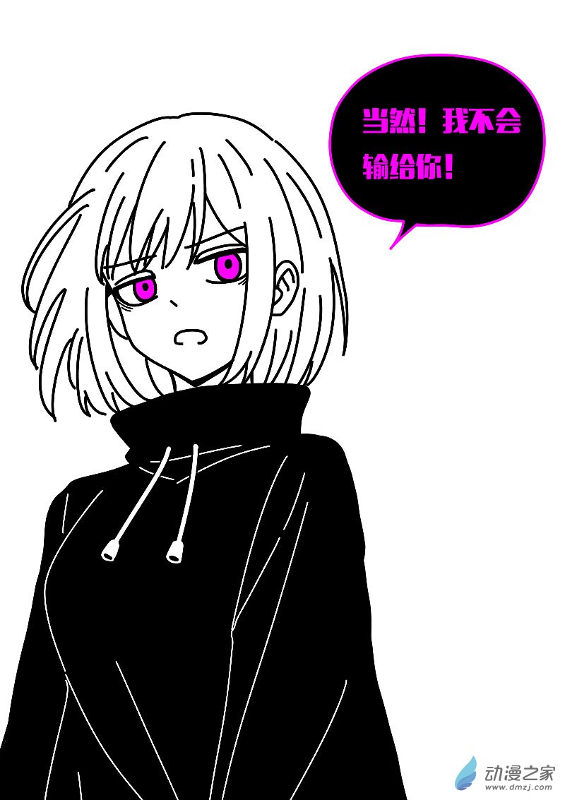 非影Q的超記事簿 - 第620話 - 5