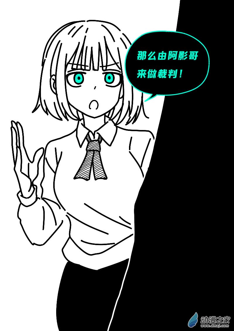 非影Q的超記事簿 - 第620話 - 1